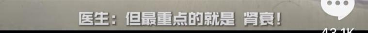 网红晚晚肾衰、胰腺异常、胆囊炎，我从中学到了什么？