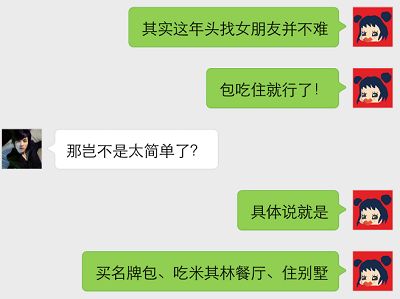 开心一刻：酒醉失控，给前女友发了微信，20分钟后，房门响了…