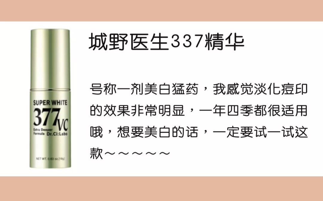 平价平替精华推荐,用过最好用的精华水