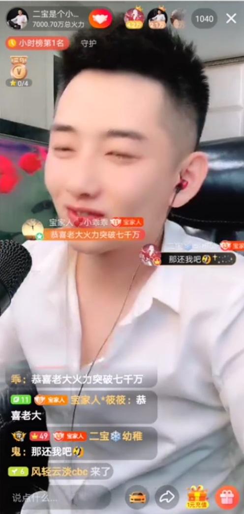 鐏北鐩存挱浜屽疂鍞辨瓕,鐏北浜屽疂涓绘挱