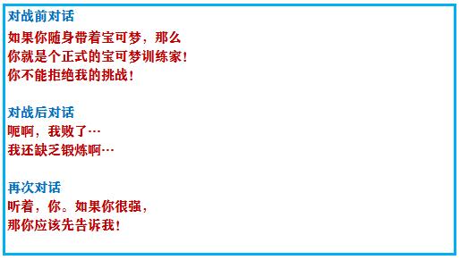 究极绿宝石4一周目攻略图文,究极绿宝石4小智一周目攻略图文