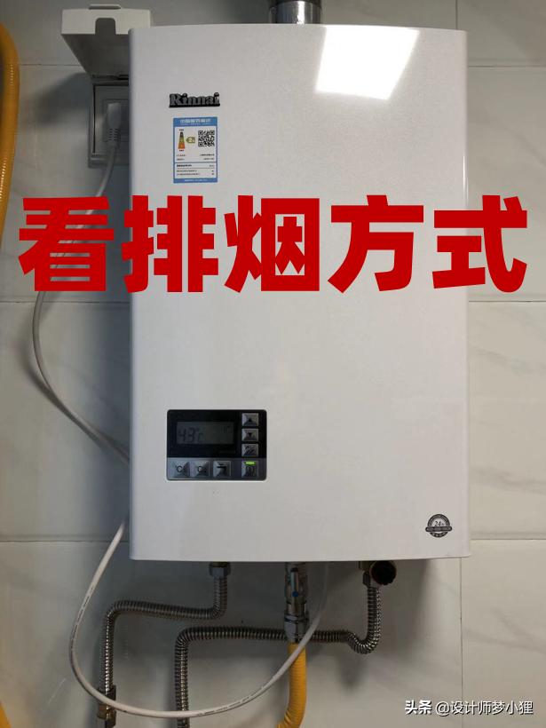 安装燃气热水器如何不踩坑,热水器怎么选购性价比高又实用