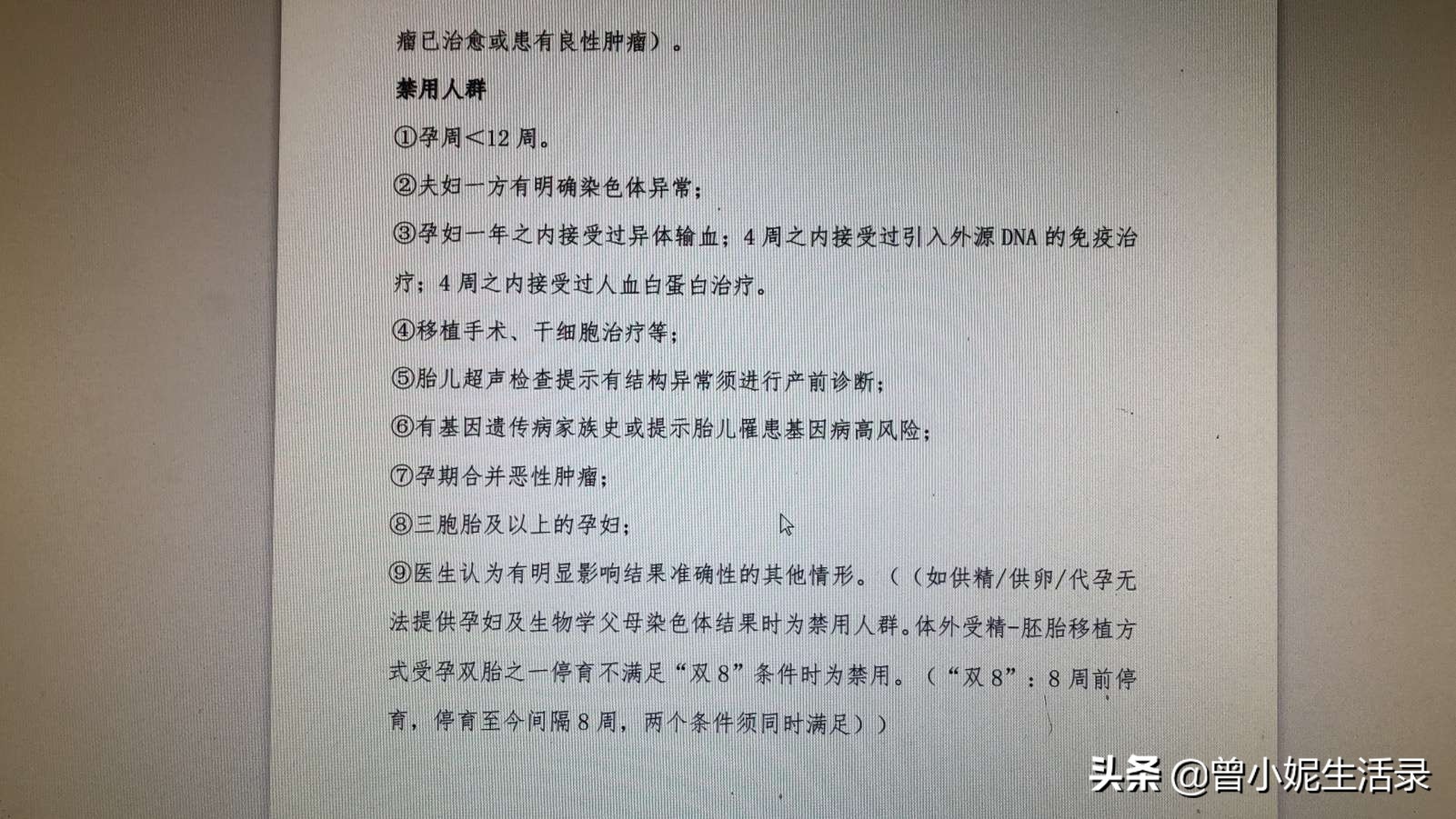 湘潭怎么申请孕妇无创dna免费,贵阳市开阳县无创dna多少钱