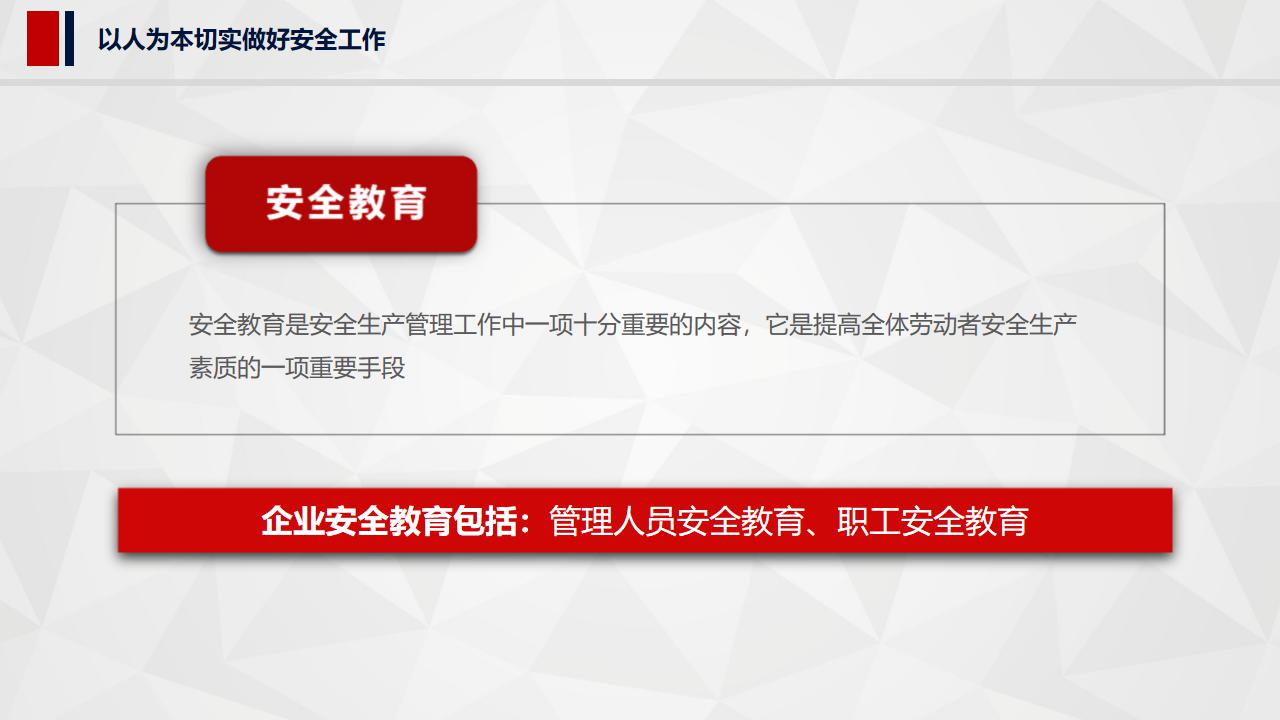 安全生产法ppt课件,安全生产培训ppt图表