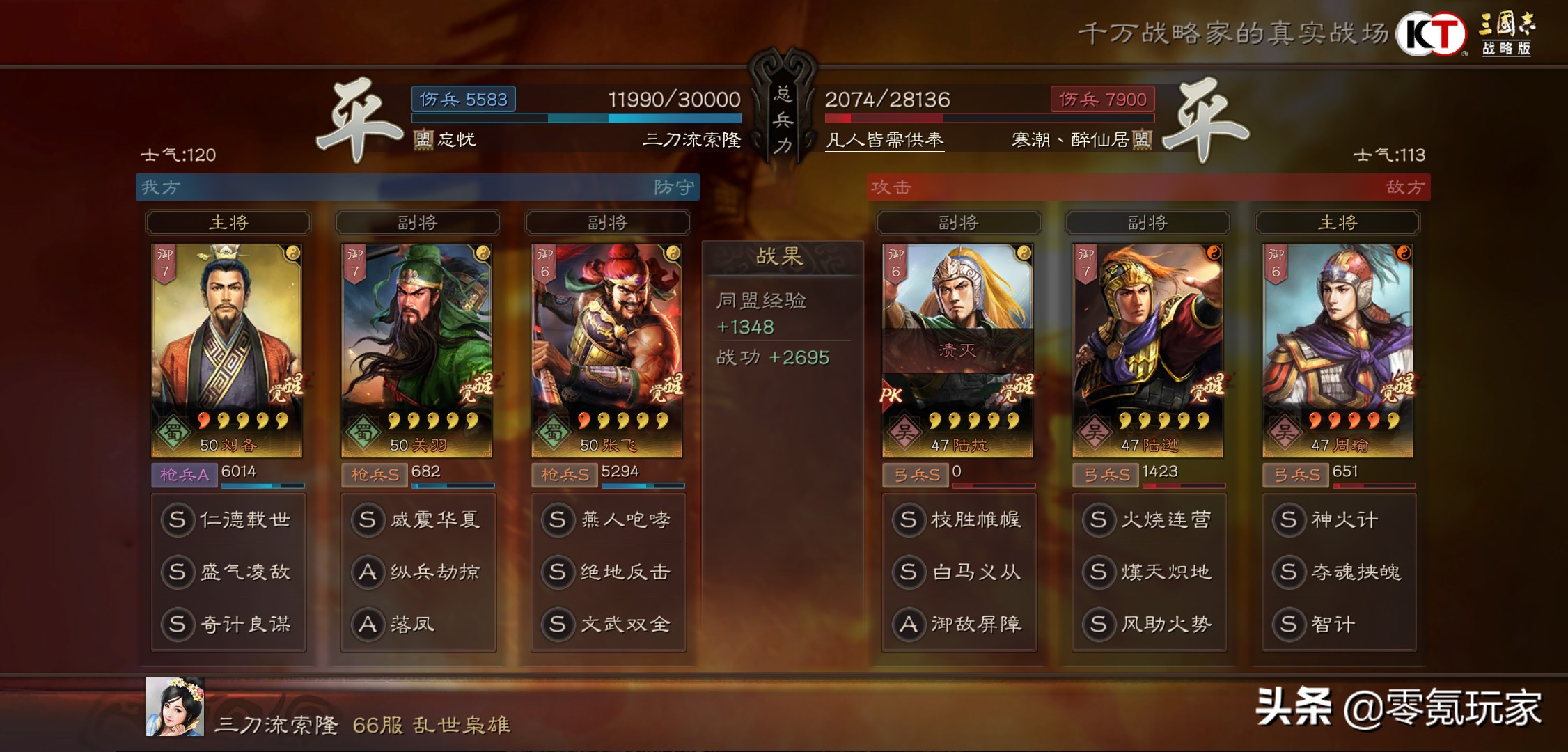 三国志战略版张飞带盛气还是横扫,三国志战略版张飞带强攻还是挥砍