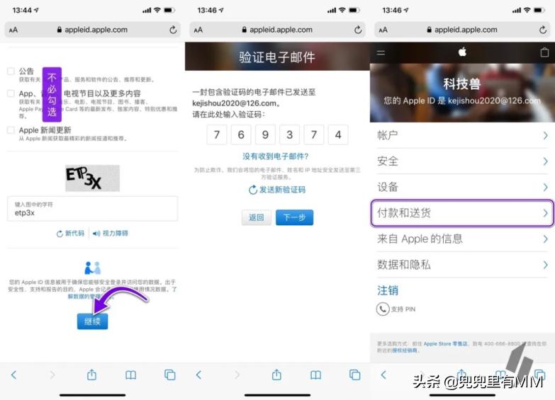 最新注册美国苹果id详细教程,最新苹果美国id注册教程