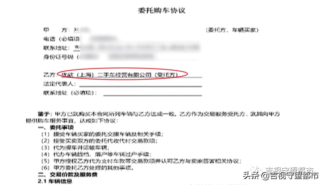 优信买车租给别人被卖了,优信贷款买车变成租车了