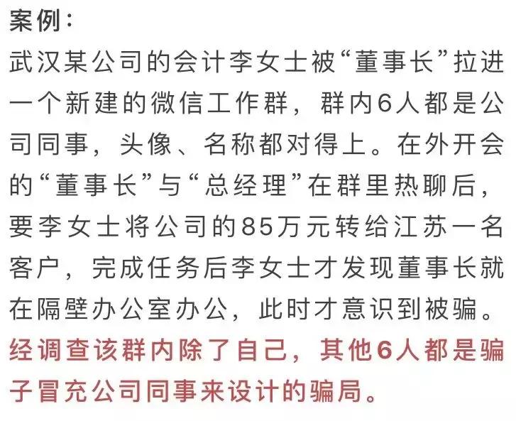 微信诈骗的八大骗局暗语,最近常见的微信诈骗