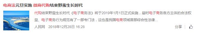 电商法出来后微商怎么办,电商法出来淘宝还能刷吗