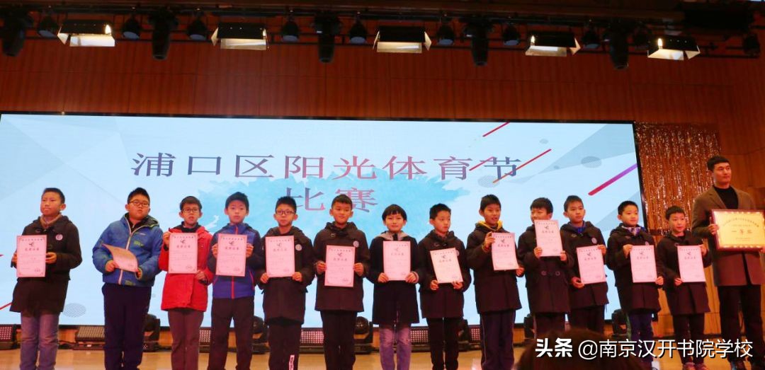 HKA小学部举办2019-2020学年第一学期散学礼