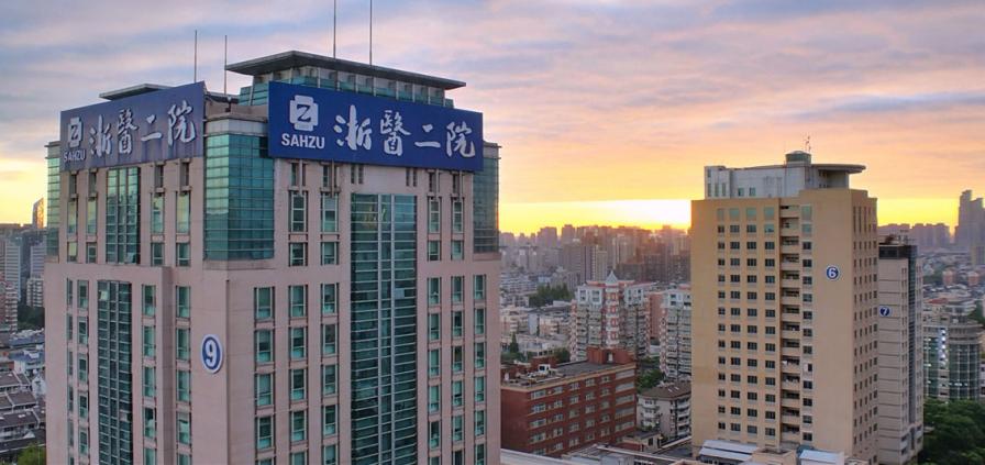 浙江省十大医院排名,浙江排名最强的十所医院