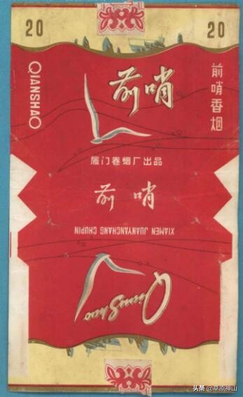 厦门卷烟厂和龙岩卷烟厂什么关系,厦门卷烟厂出品的烟标