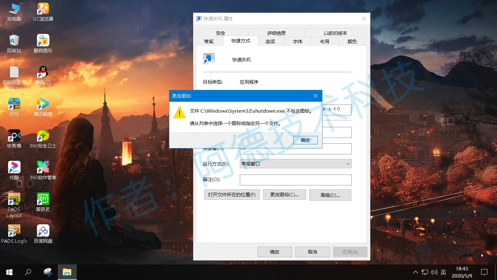 真正关机的快捷键,如何给关机设置快捷方式