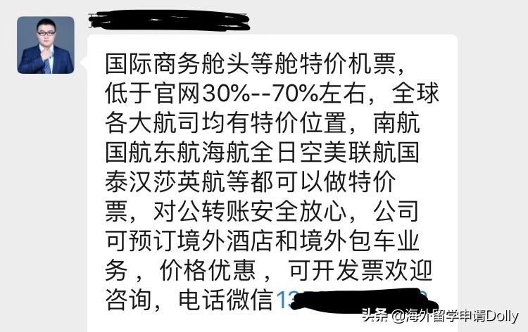 留学陷阱大揭秘,留学诈骗套路