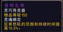 魔兽世界9.0奶德教学,魔兽世界9.0奶德团本