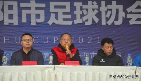 贵州2024金筑杯足球赛,2024十八届贵阳金筑杯足球