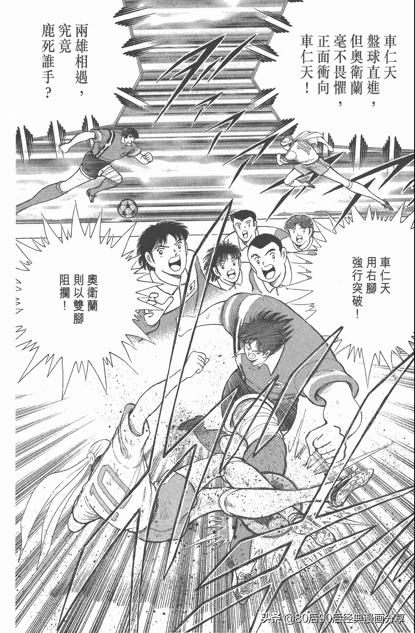 足球小将世青赛国语01,一口气看完足球小将世青赛