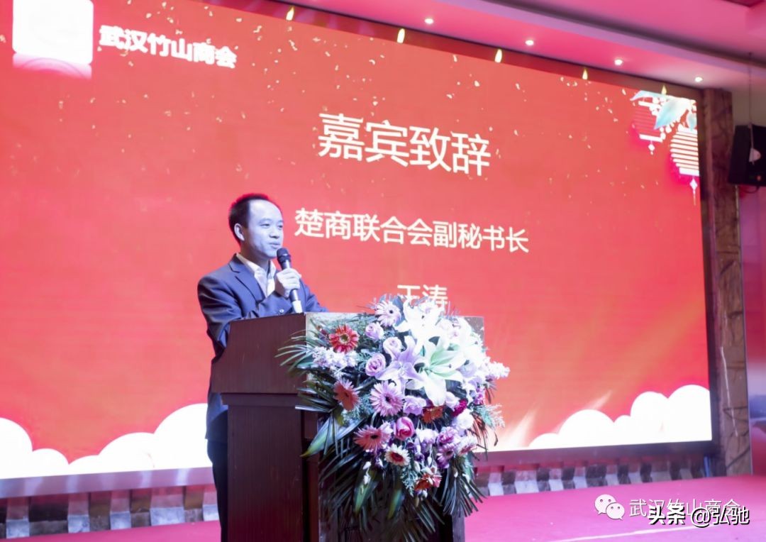 武汉竹山商会会长办公会顺利召开,湖北工商联共圆中国梦