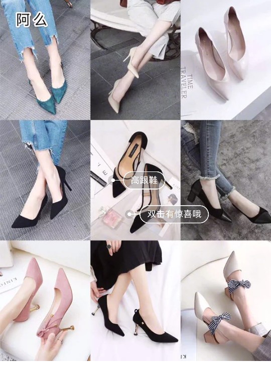 小众又不贵的高跟鞋店,推荐平价高跟鞋店