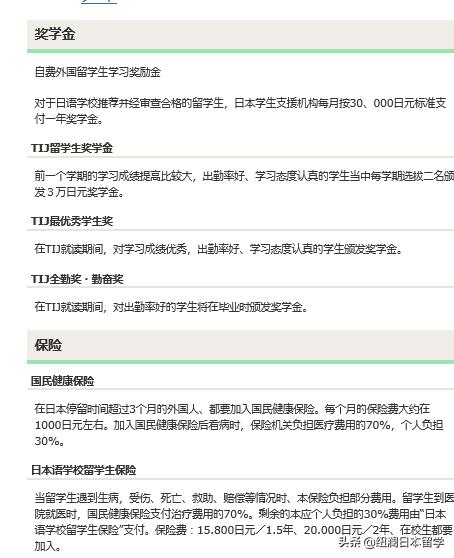 日本留学sgu大学,市中区日本留学怎么样申请