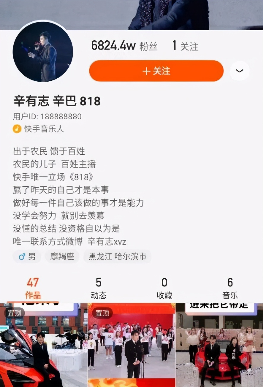 辛巴百亿电商帝国,快手辛巴及其家族