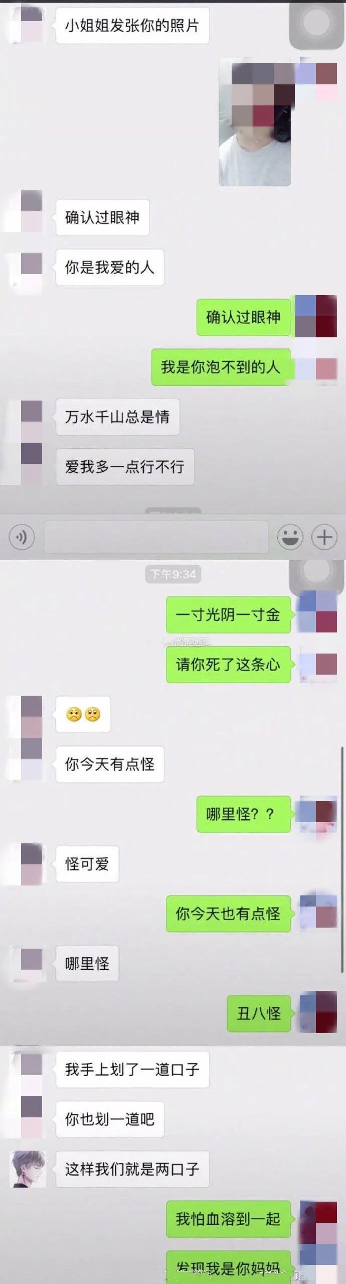 为何直女聊天能逼疯*男猛**,惹怒淑女?