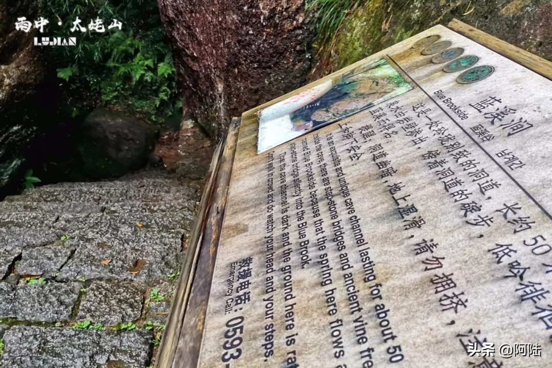 雨中爬太姥山,雨中登太姥山