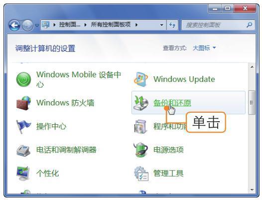电脑如何备份系统到另一个电脑,电脑备份的文件怎么还原