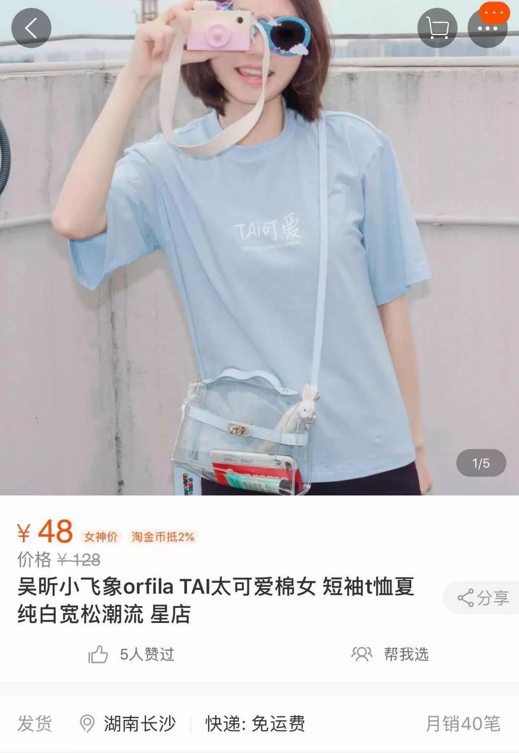 吴昕淘宝店有哪些,吴昕的淘宝店铺有哪些