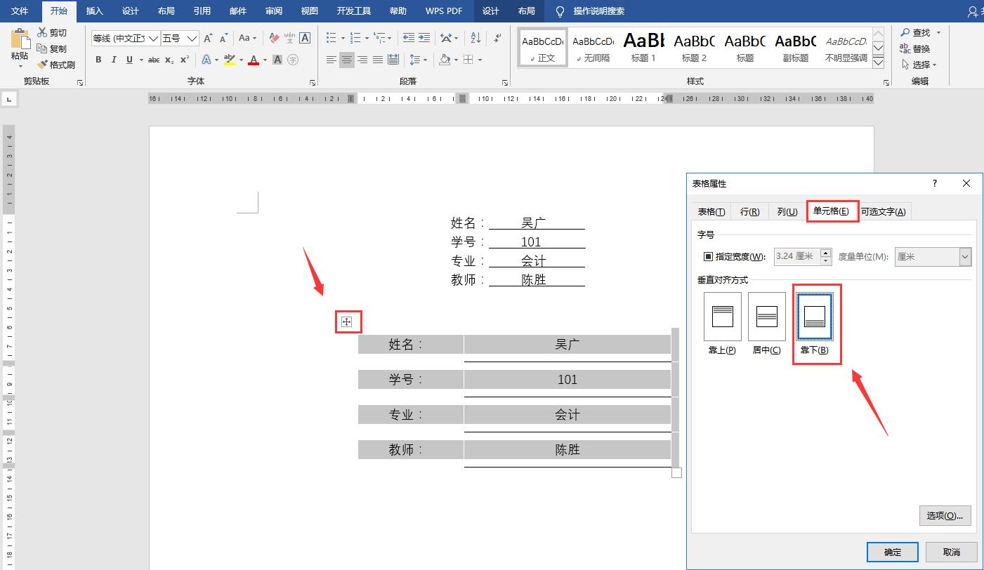 word封面制作毕业论文,word封面文档怎么做