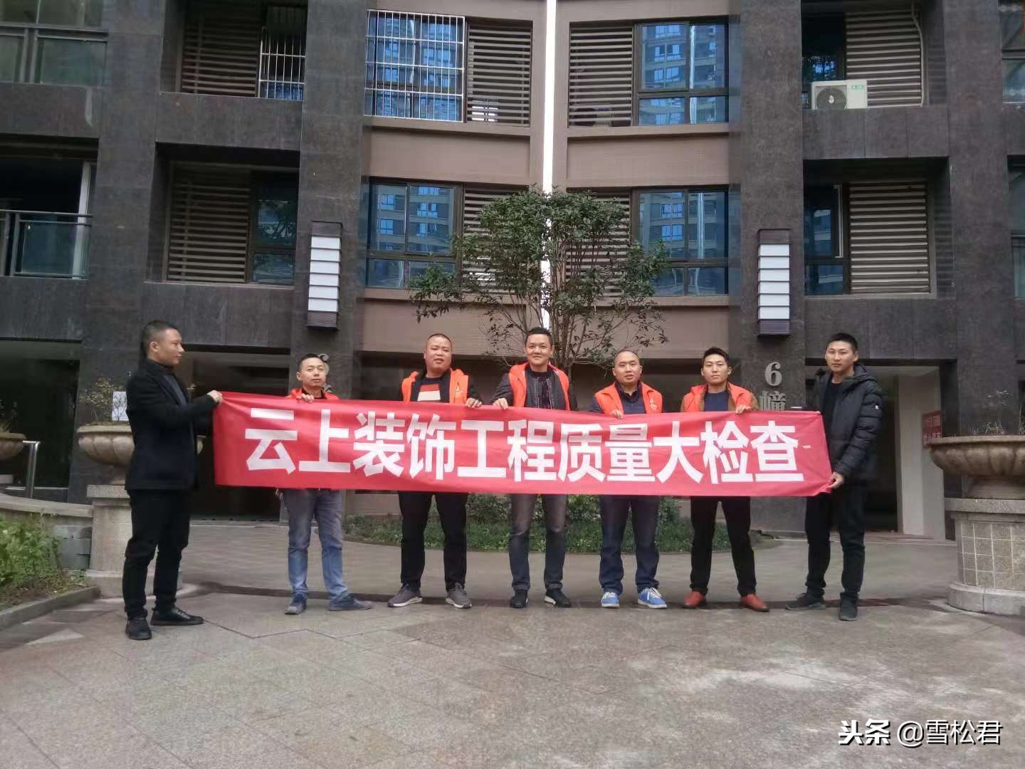 达州雲上装饰尽心为业主服务，赢得社会广泛赞赏