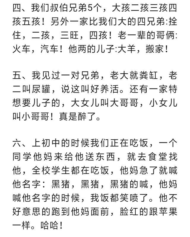 你听过哪些霸气十足的乳名?