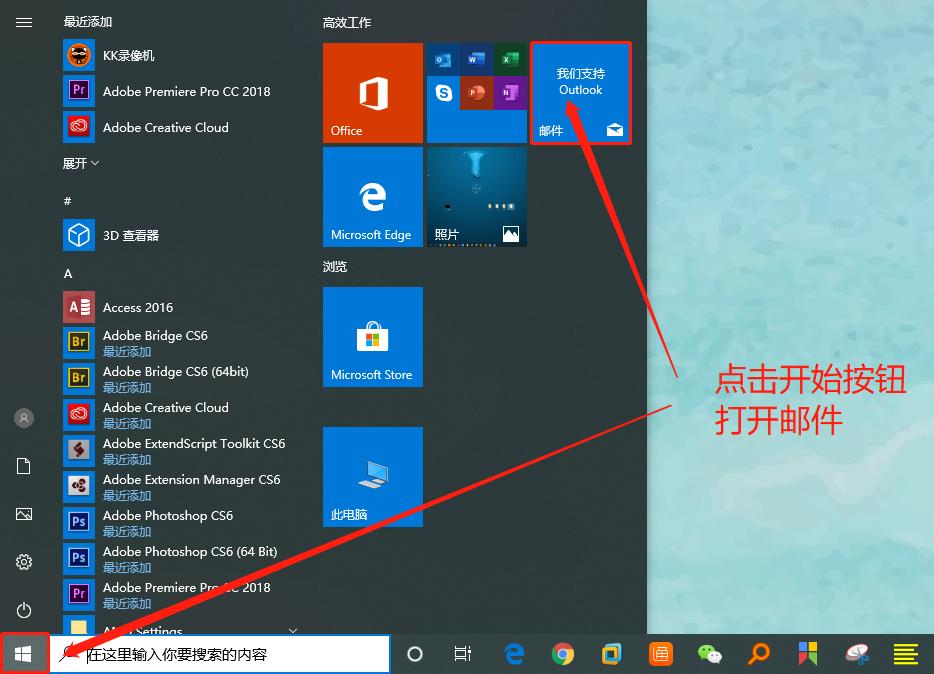 win10刚创建的电子邮件在哪查看,win10邮件功能查看邮件详细方法
