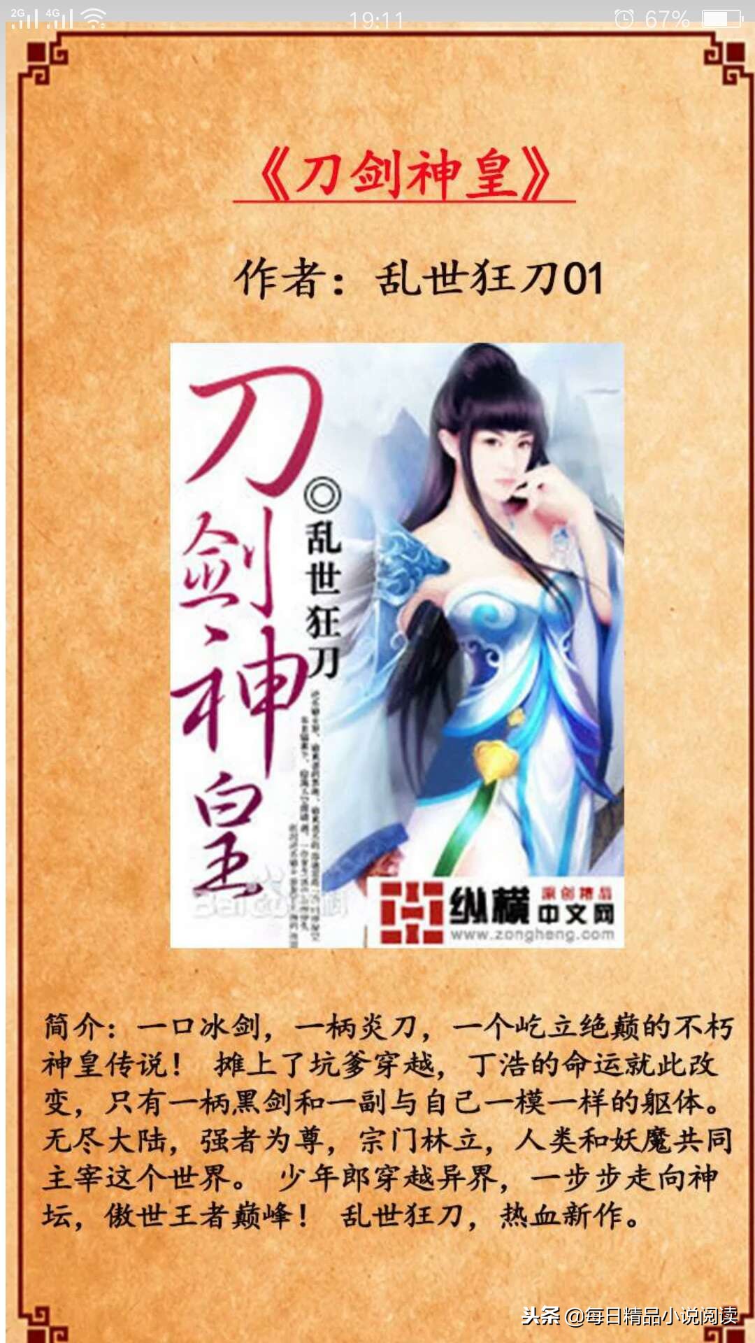 近期推荐的全本玄幻小说,最新玄幻小说推荐