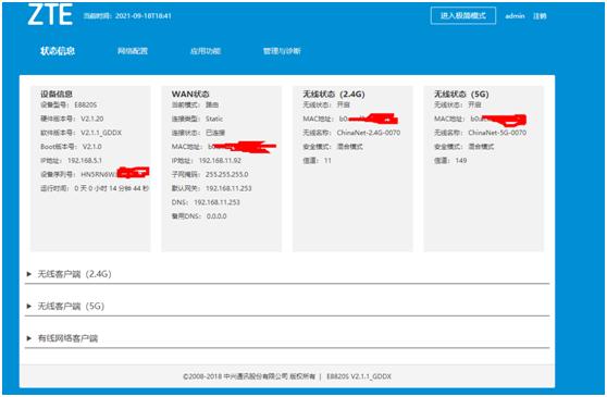 中兴路由器e8821刷openwrt,中兴路由器e2615刷机固件