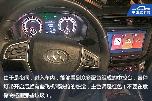 上汽大通t60试驾,上汽大通t602.0t汽油版评测