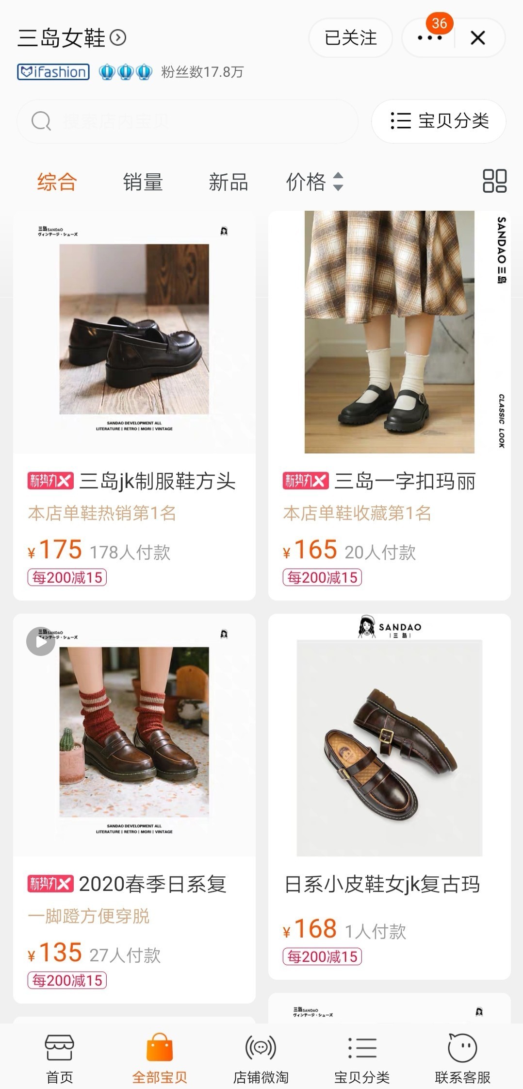 好看又便宜的淘宝店铺推荐，走过路过不要错过哦