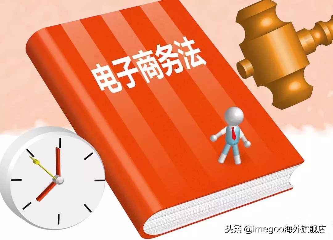 电商法的发展,电商法有前景吗