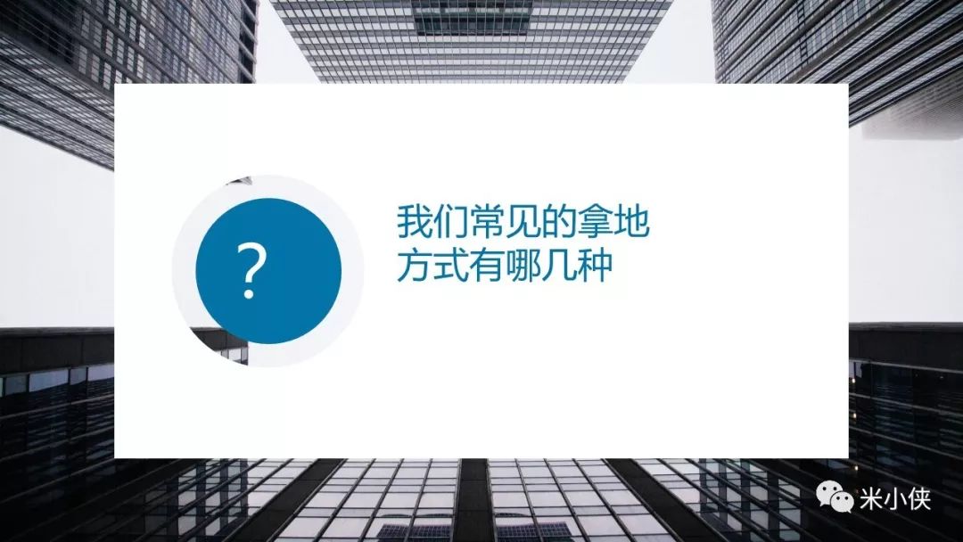 房地产投资拿地分析,房地产投拓目标成本