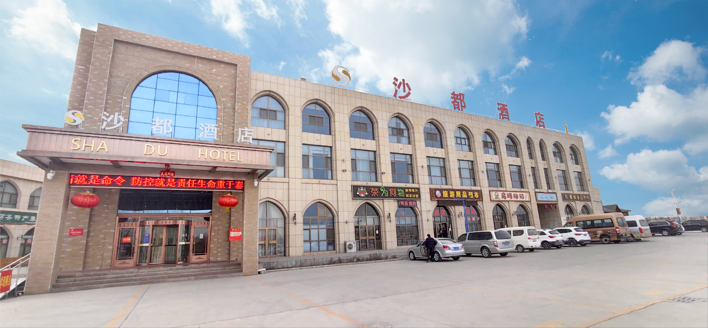 宁夏中卫市沙坡头区旅游新镇这家酒店火了