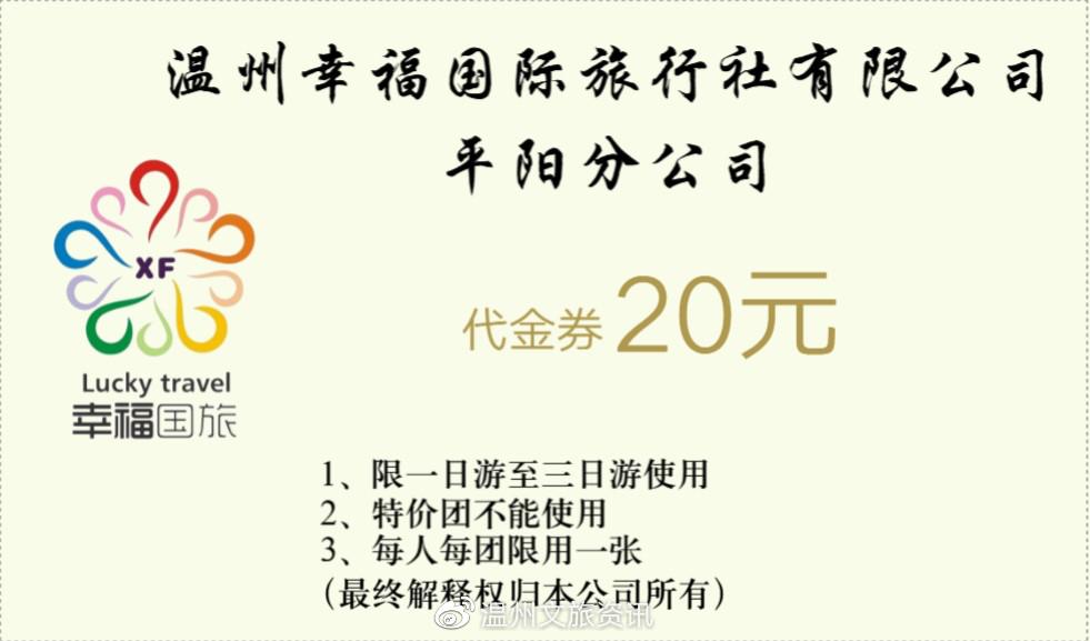 519中国旅游日活动,519旅游日枣庄景区免门票吗