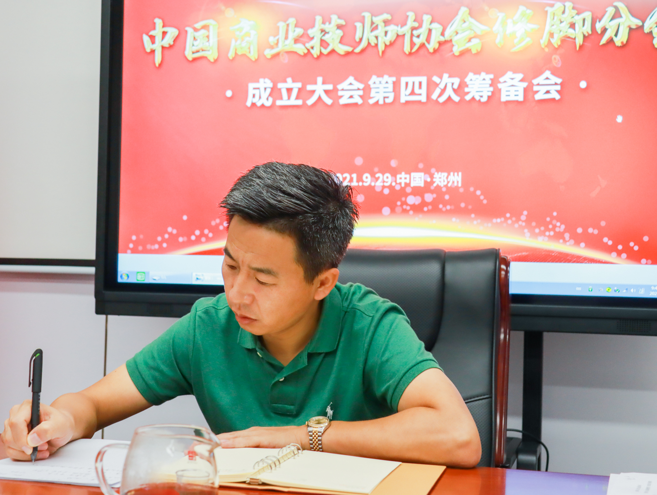 中国商业技师协会修脚分会,全国修脚行业大会