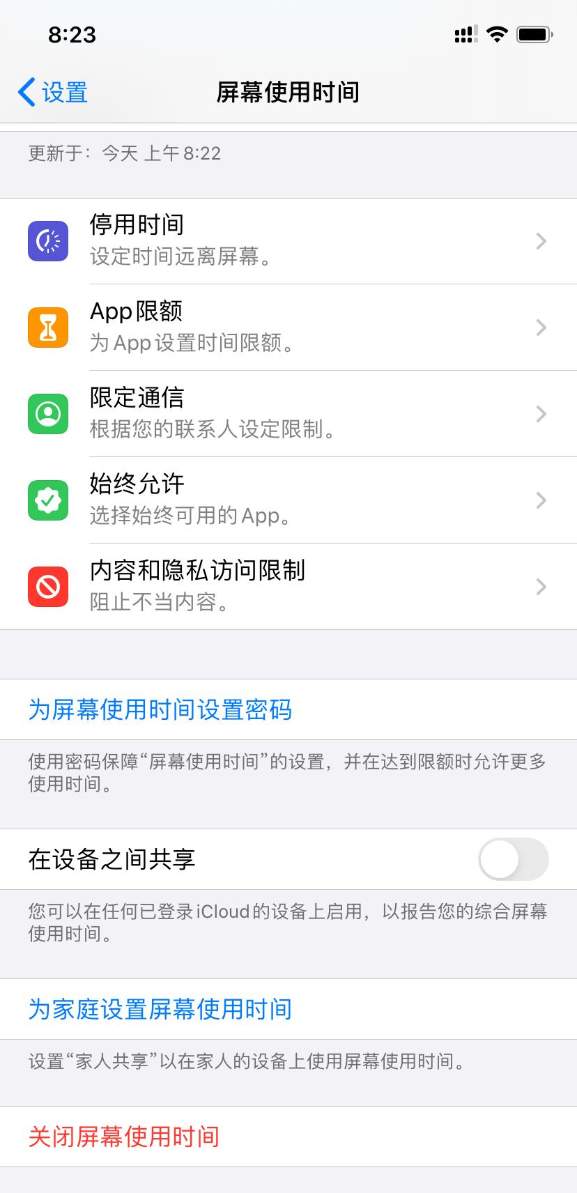 如何用家长手机管理孩子ipad使用,正确引导小孩子用手机和ipad