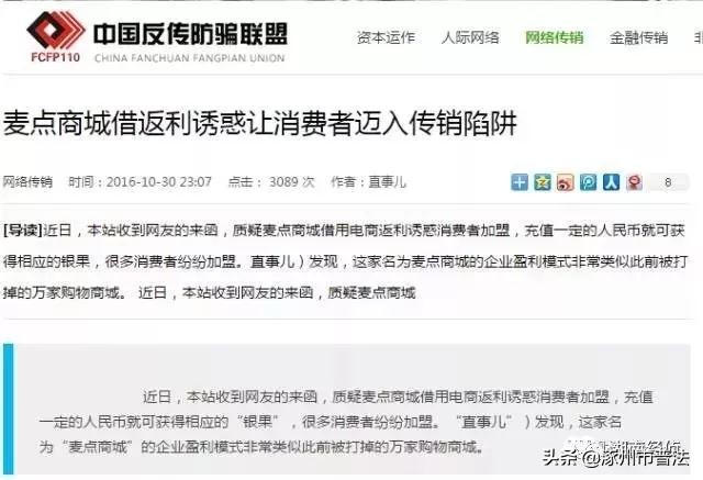 提醒活动结束,提示促销风险