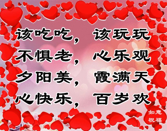 老年三字经经典语录,最新老年三字经全文