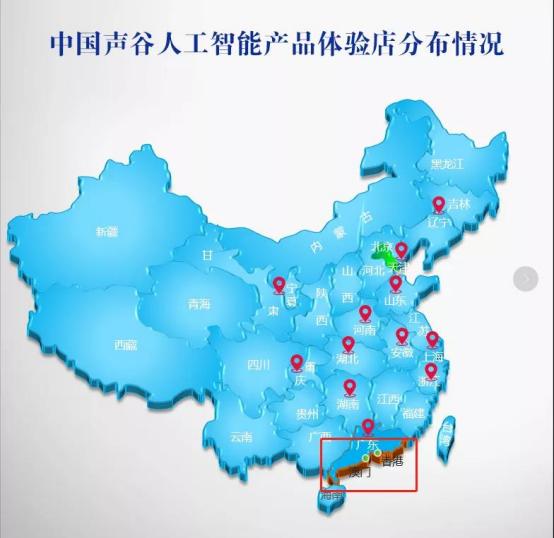 中国声谷营销,中国声谷总经理