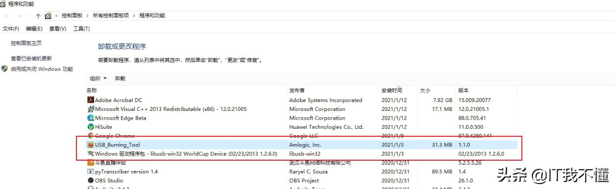 中兴百视通机顶盒刷机,电信中兴机顶盒刷机