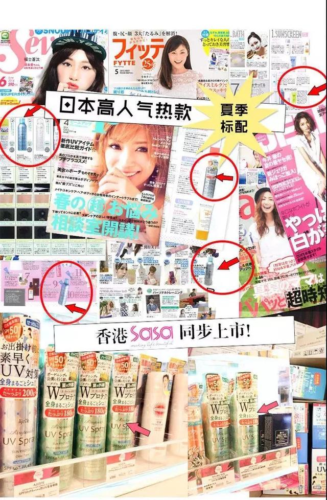 这个防晒喷雾有点豪！砸了几十万到李佳琦直播间，就为了冒个头