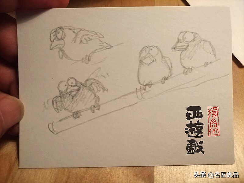 明子原创：《独角仙西游戏系列》第一弹“悟空”脸上的红三角亮了