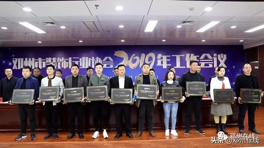 大事件！邓州装饰行业这多人，齐聚一堂，是密谋啥大事？赶紧看！